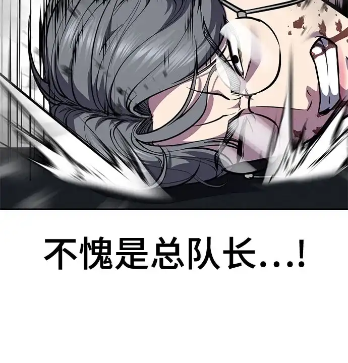 [第2部]第166话新世界-死神少年-RYU（第38张）