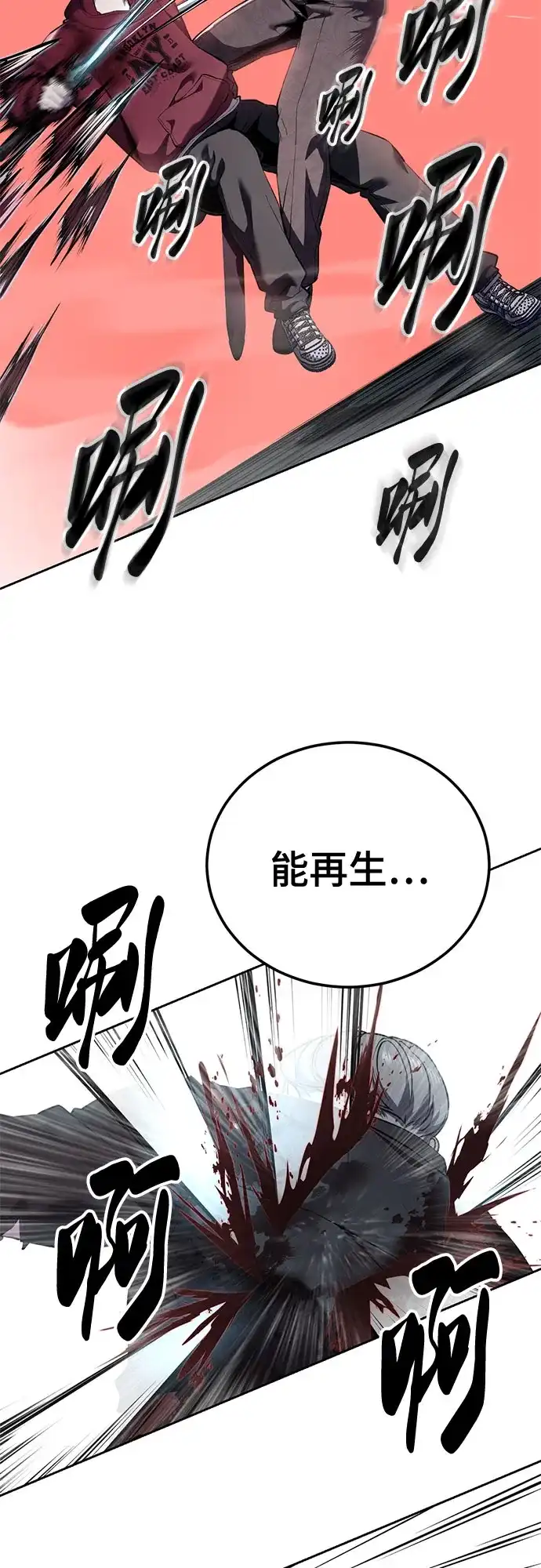 [第2部]第166话新世界-死神少年-RYU（第16张）