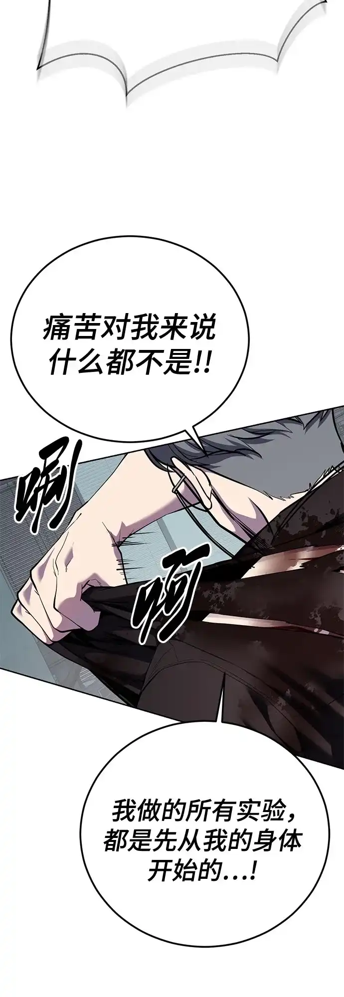 [第2部]第166话新世界-死神少年-RYU（第21张）