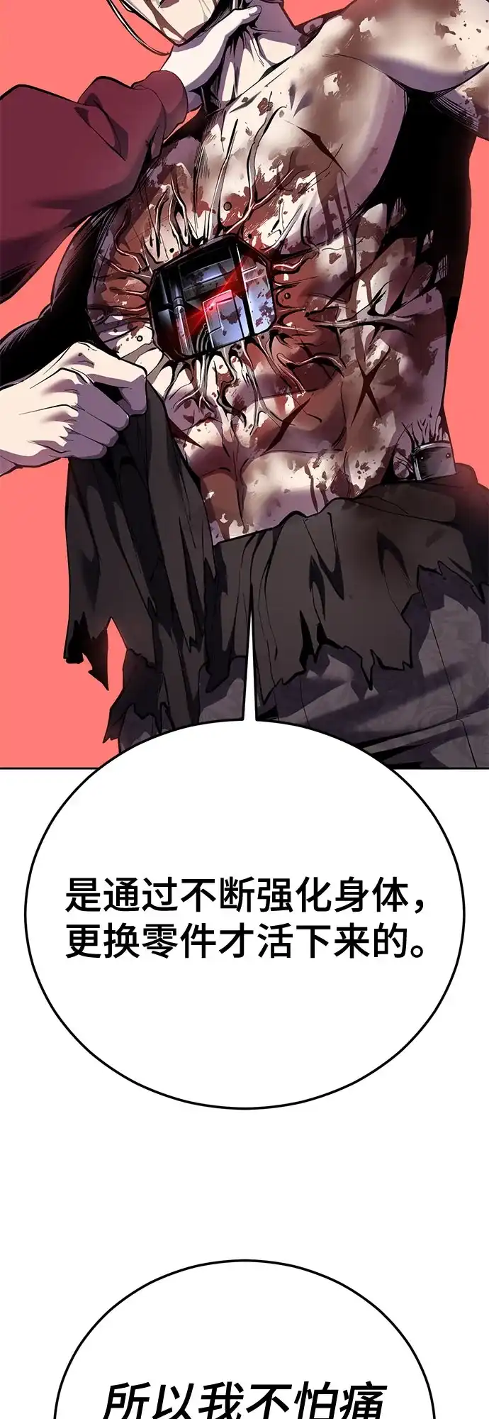 [第2部]第166话新世界-死神少年-RYU（第23张）