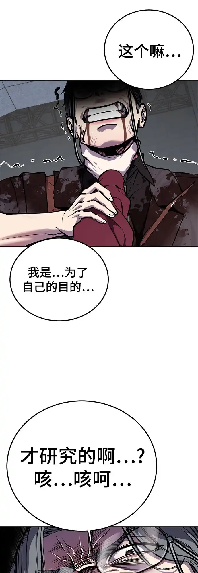[第2部]第166话新世界-死神少年-RYU（第9张）