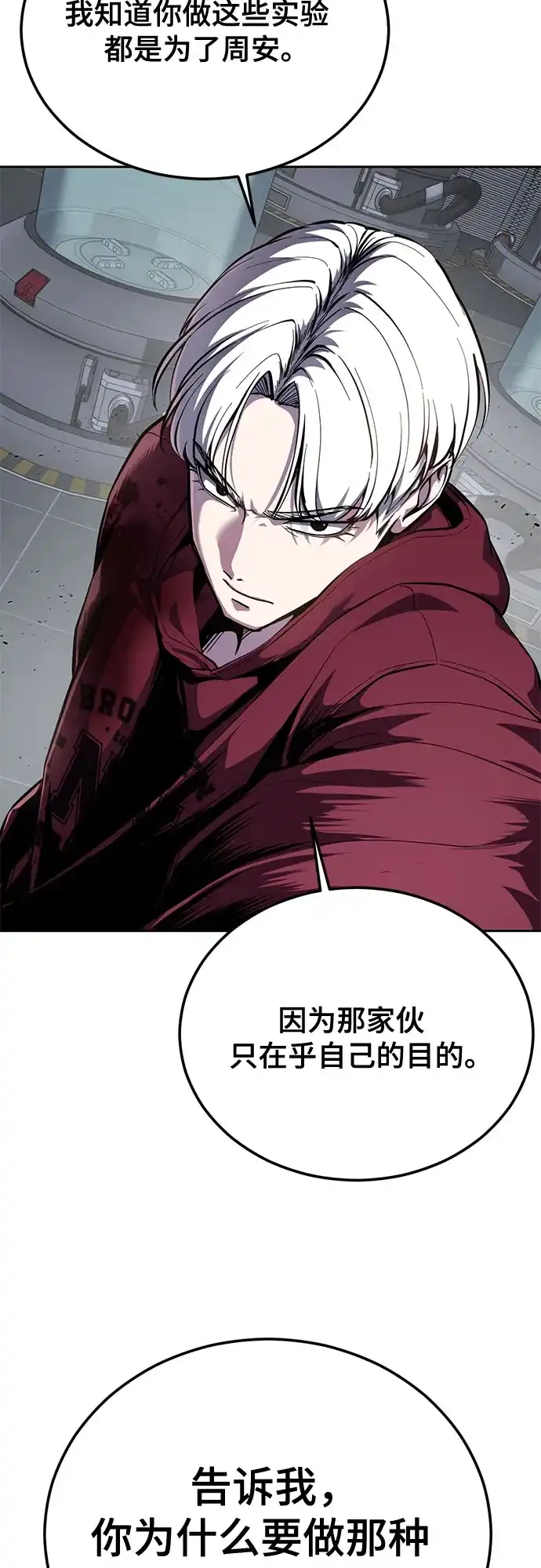 [第2部]第166话新世界-死神少年-RYU（第7张）