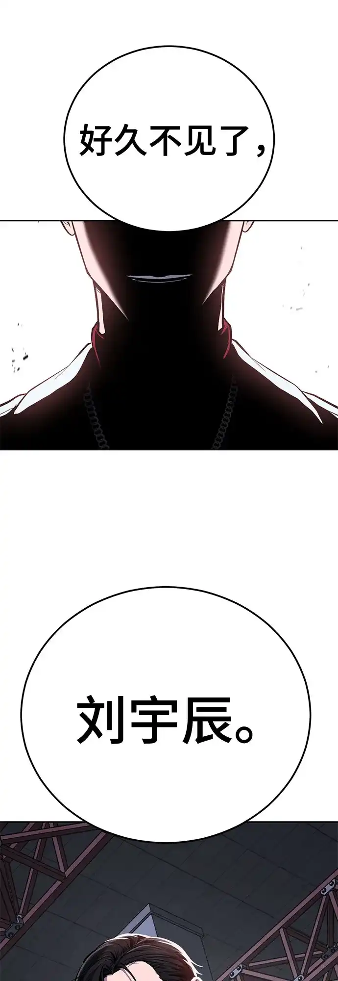 [第2部]第167话永生者-死神少年-RYU（第3张）