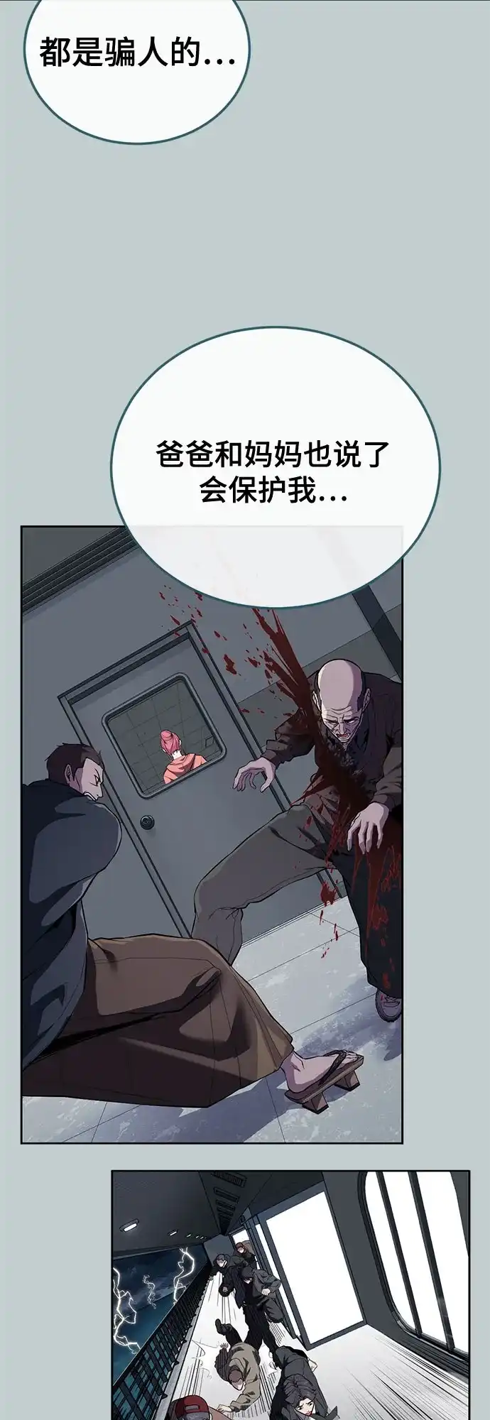 [第2部]第168话我的朋友-死神少年-RYU（第13张）