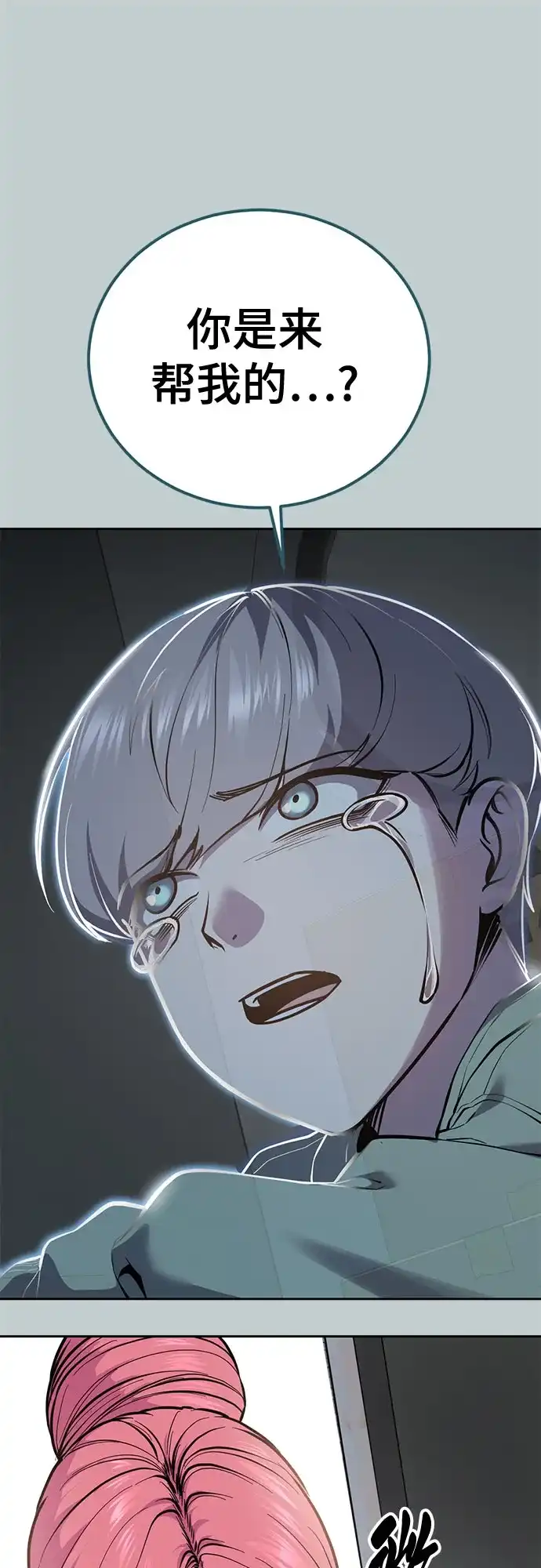 [第2部]第168话我的朋友-死神少年-RYU（第10张）