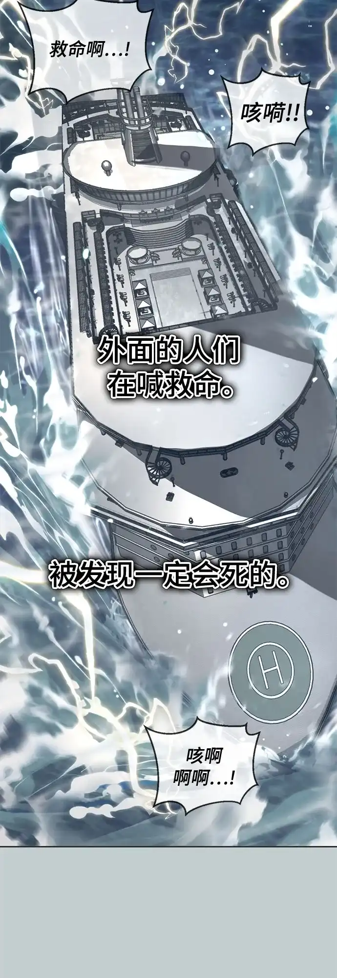 [第2部]第168话我的朋友-死神少年-RYU（第3张）
