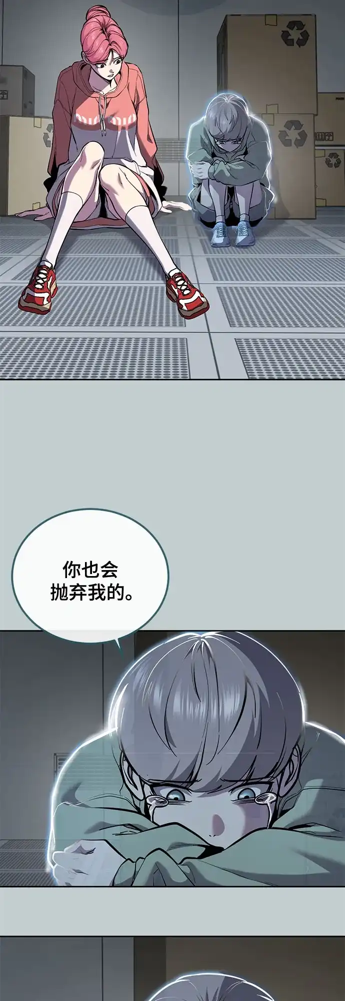 [第2部]第168话我的朋友-死神少年-RYU（第15张）