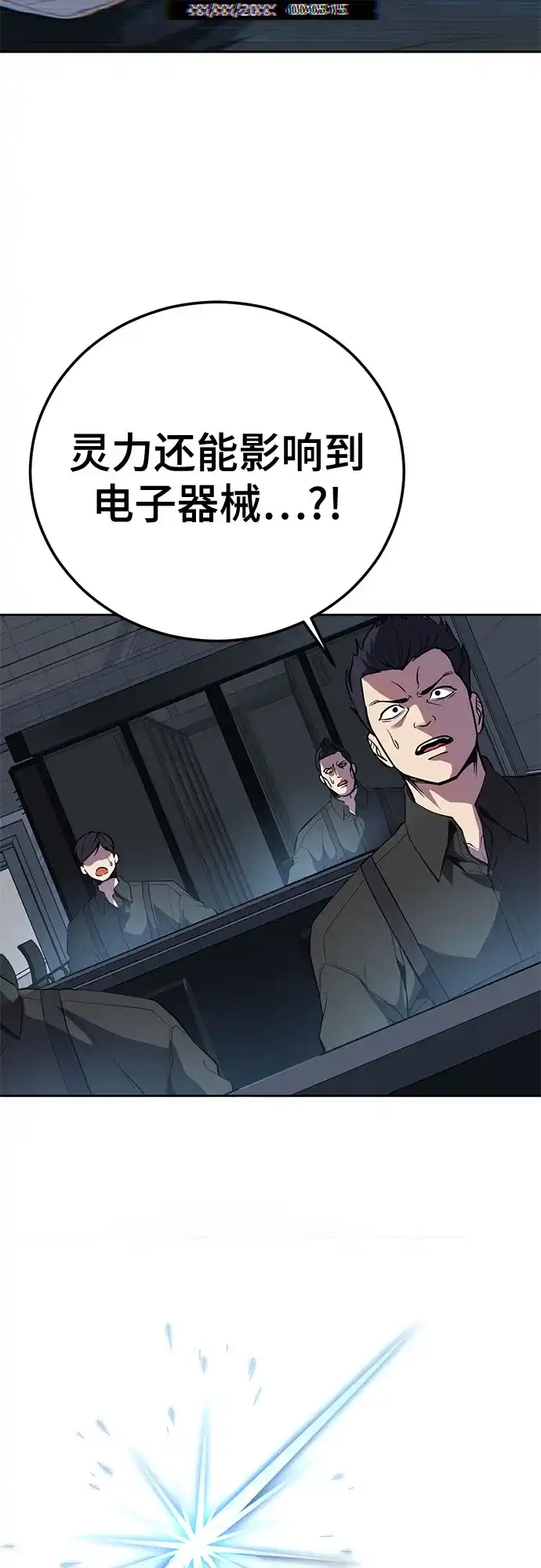 [第2部]第168话我的朋友-死神少年-RYU（第39张）