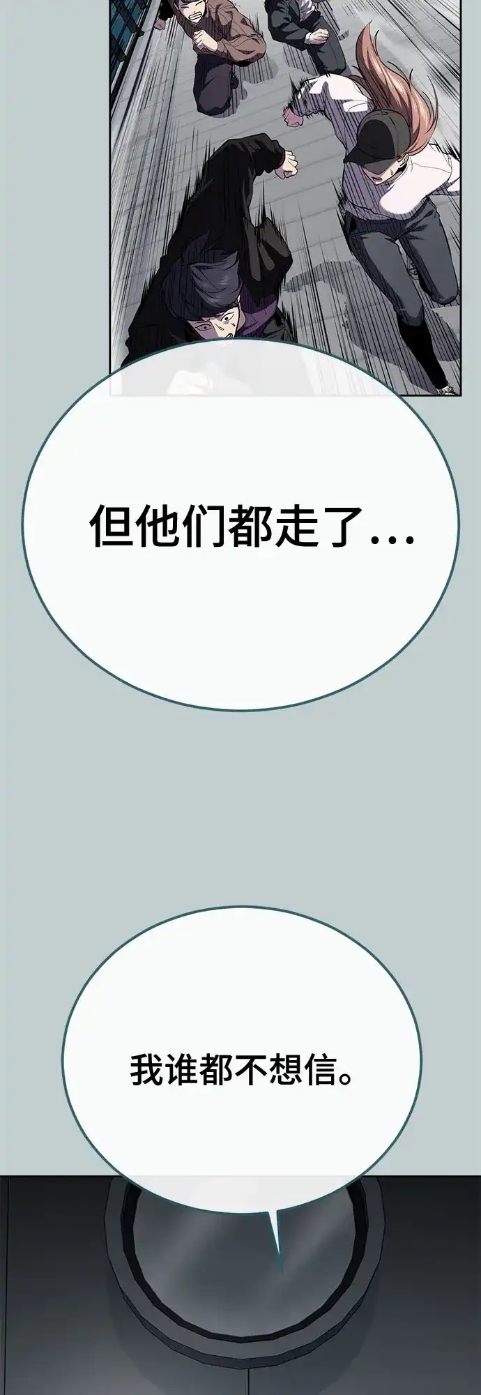 [第2部]第168话我的朋友-死神少年-RYU（第14张）