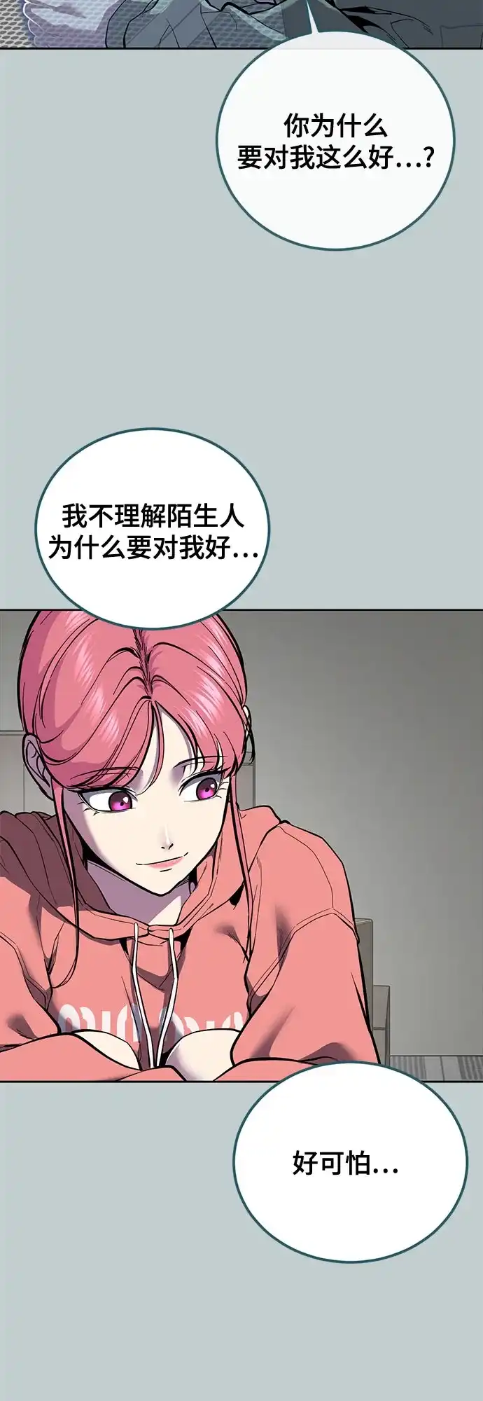 [第2部]第168话我的朋友-死神少年-RYU（第21张）