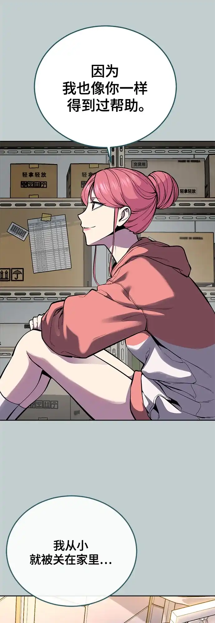 [第2部]第168话我的朋友-死神少年-RYU（第22张）