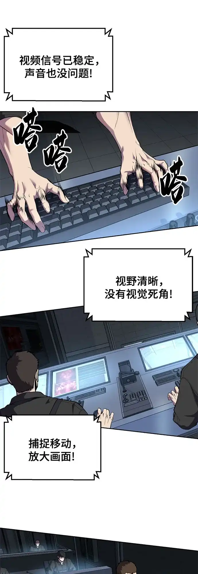 [第2部]第168话我的朋友-死神少年-RYU（第31张）