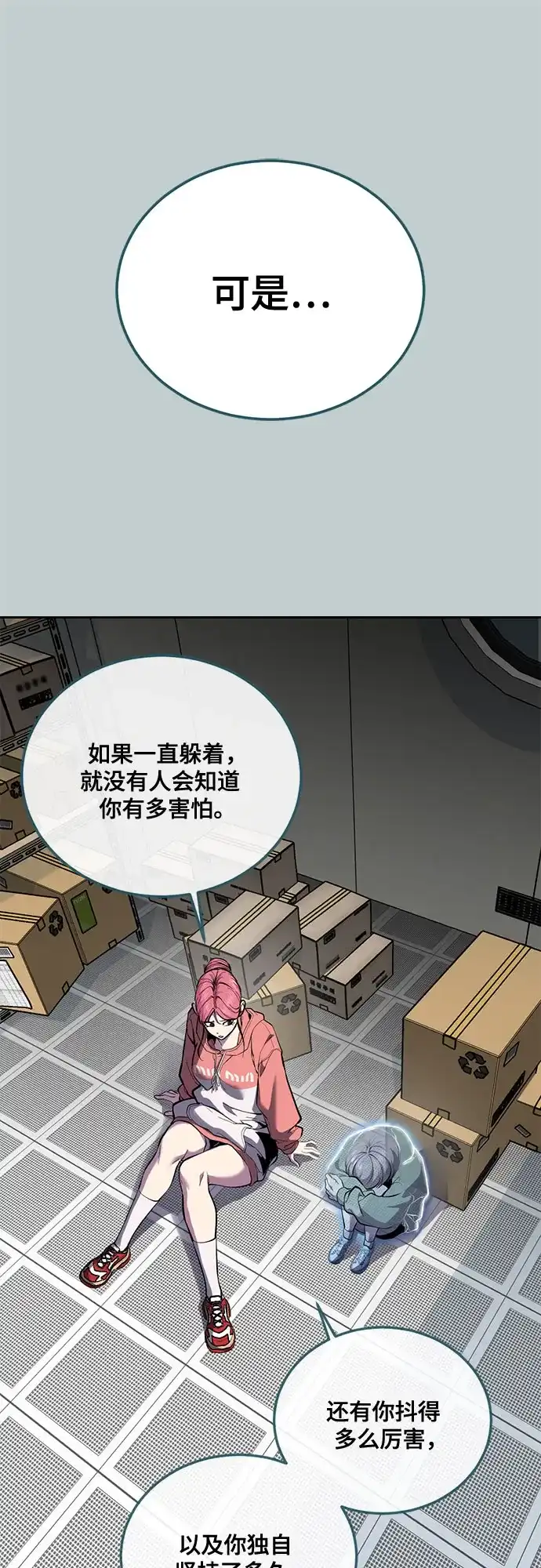 [第2部]第168话我的朋友-死神少年-RYU（第18张）
