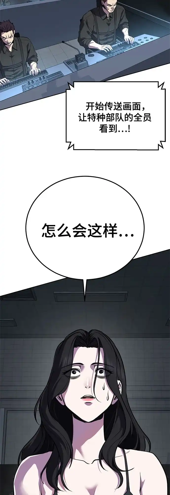 [第2部]第168话我的朋友-死神少年-RYU（第32张）