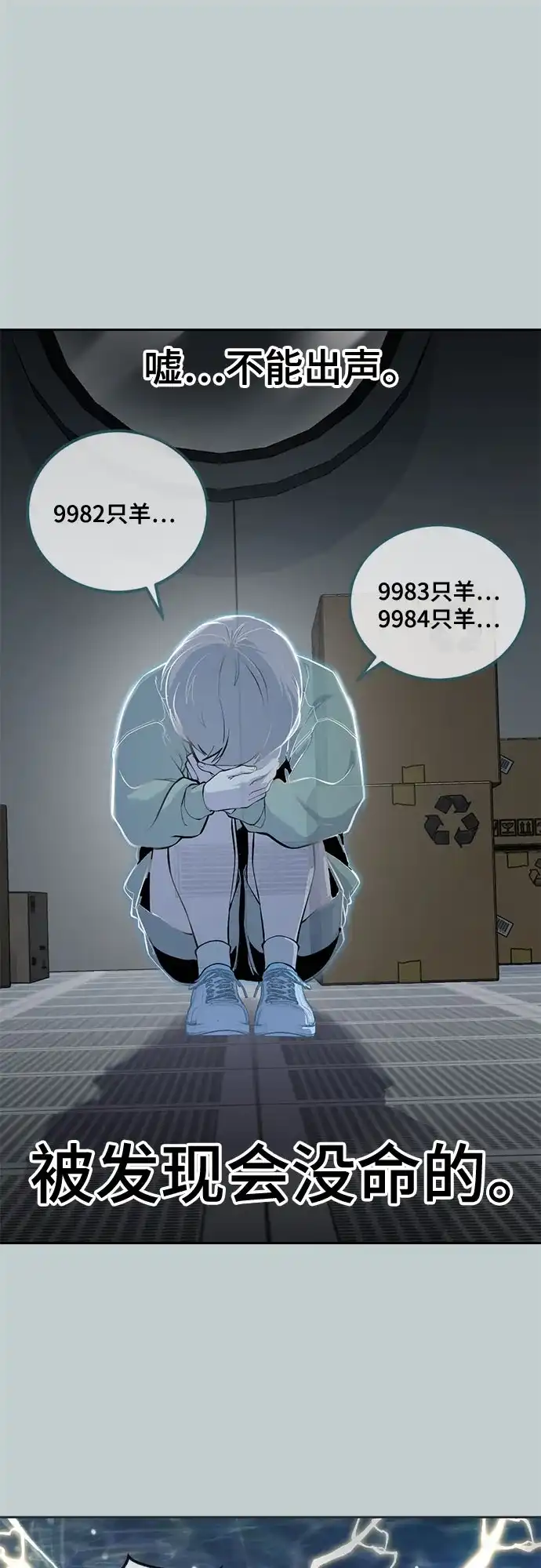 [第2部]第168话我的朋友-死神少年-RYU（第2张）