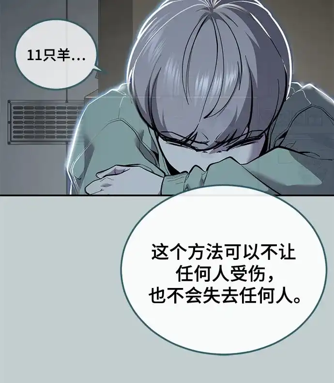 [第2部]第168话我的朋友-死神少年-RYU（第17张）