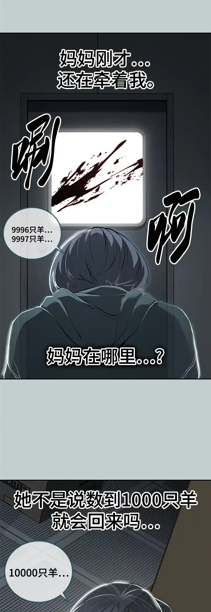 [第2部]第168话我的朋友-死神少年-RYU（第4张）