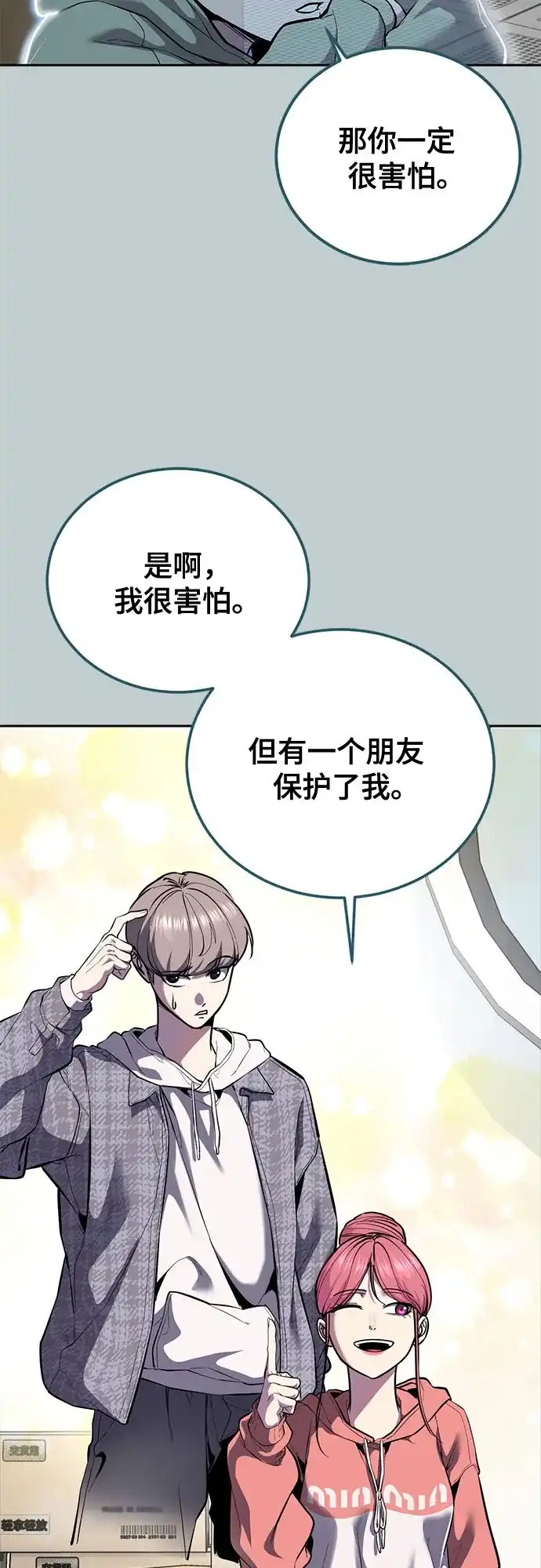 [第2部]第168话我的朋友-死神少年-RYU（第24张）