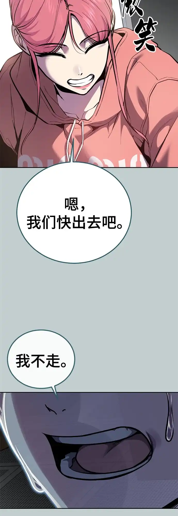 [第2部]第168话我的朋友-死神少年-RYU（第11张）