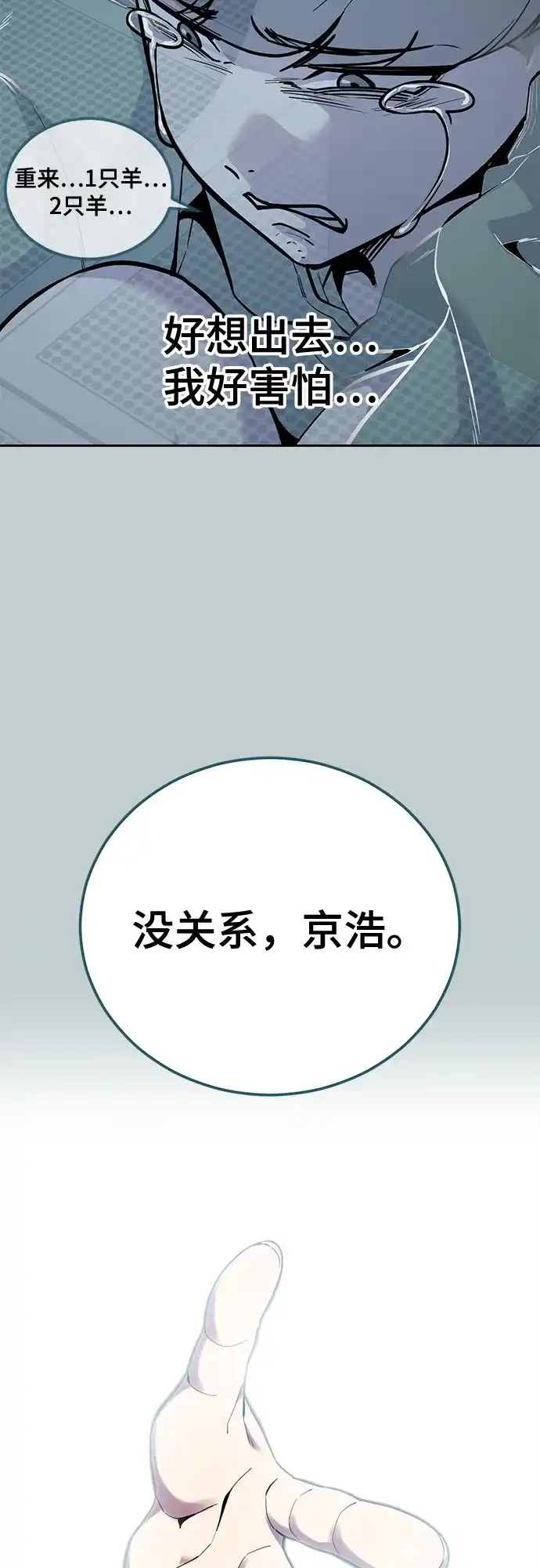 [第2部]第168话我的朋友-死神少年-RYU（第6张）