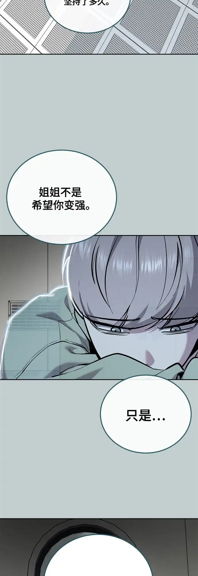 [第2部]第168话我的朋友-死神少年-RYU（第19张）
