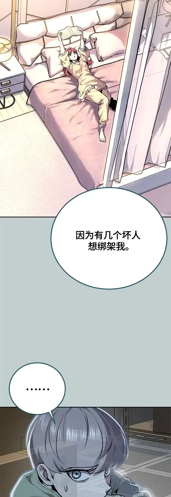 [第2部]第168话我的朋友-死神少年-RYU（第23张）