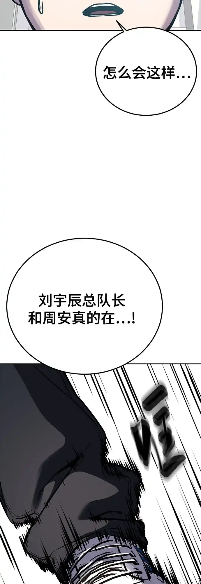 [第2部]第169话决战-死神少年-RYU（第27张）
