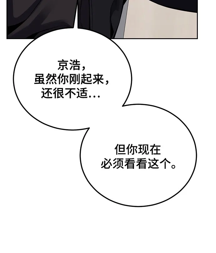 [第2部]第169话决战-死神少年-RYU（第20张）