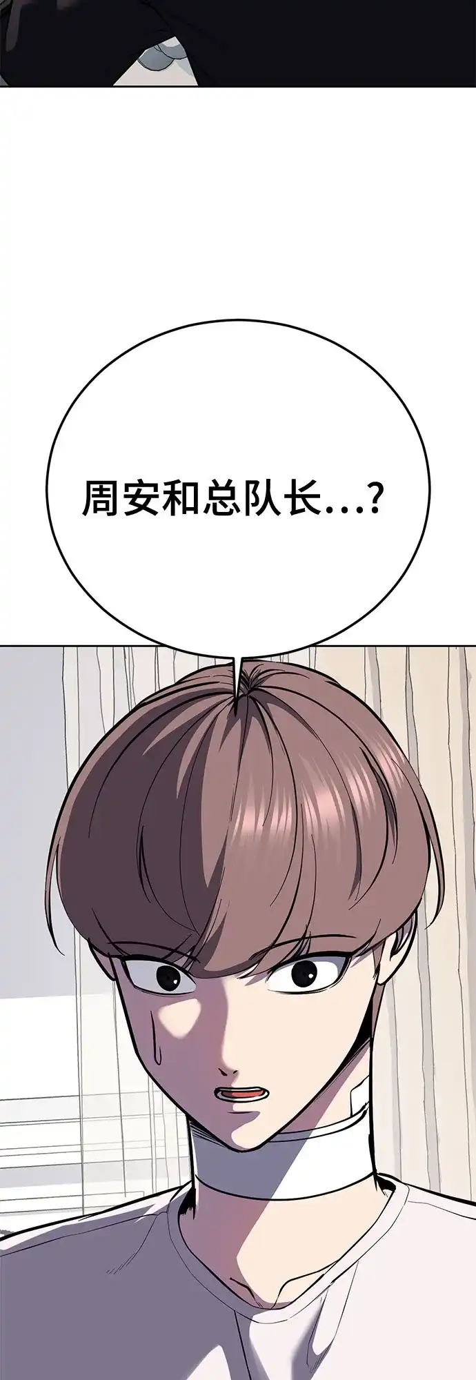 [第2部]第169话决战-死神少年-RYU（第22张）