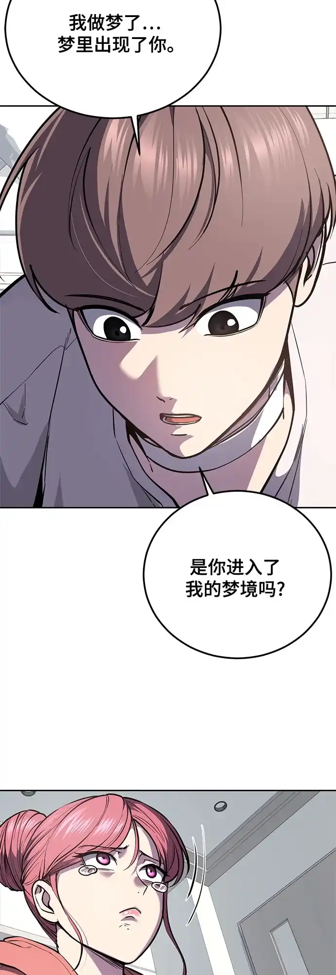 [第2部]第169话决战-死神少年-RYU（第7张）