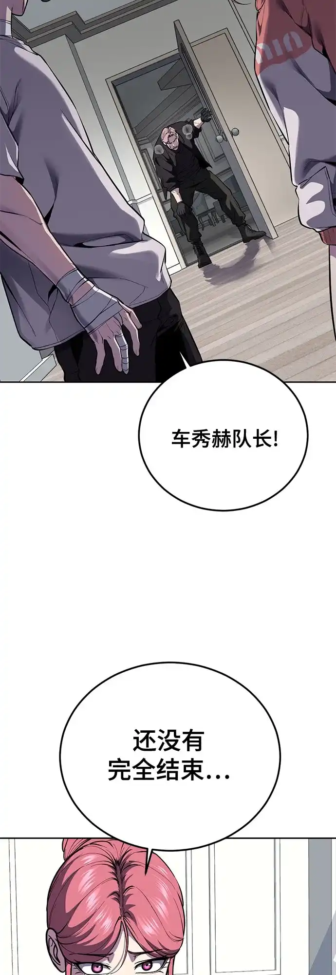 [第2部]第169话决战-死神少年-RYU（第18张）