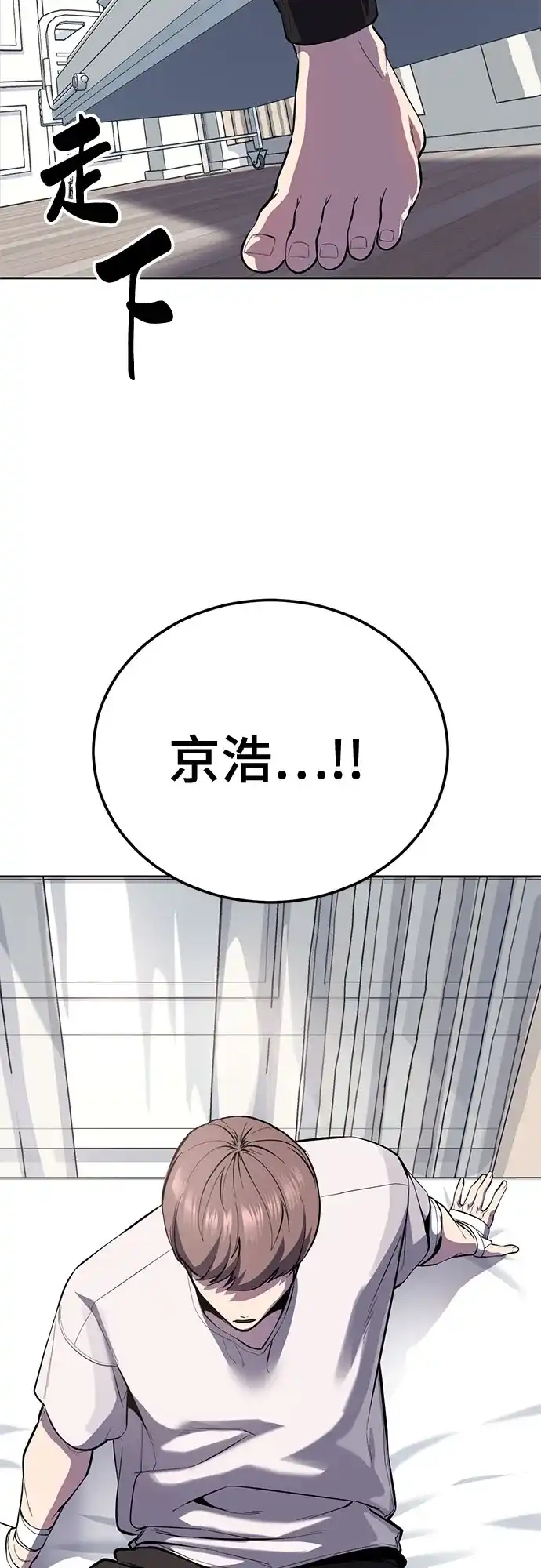 [第2部]第169话决战-死神少年-RYU（第3张）