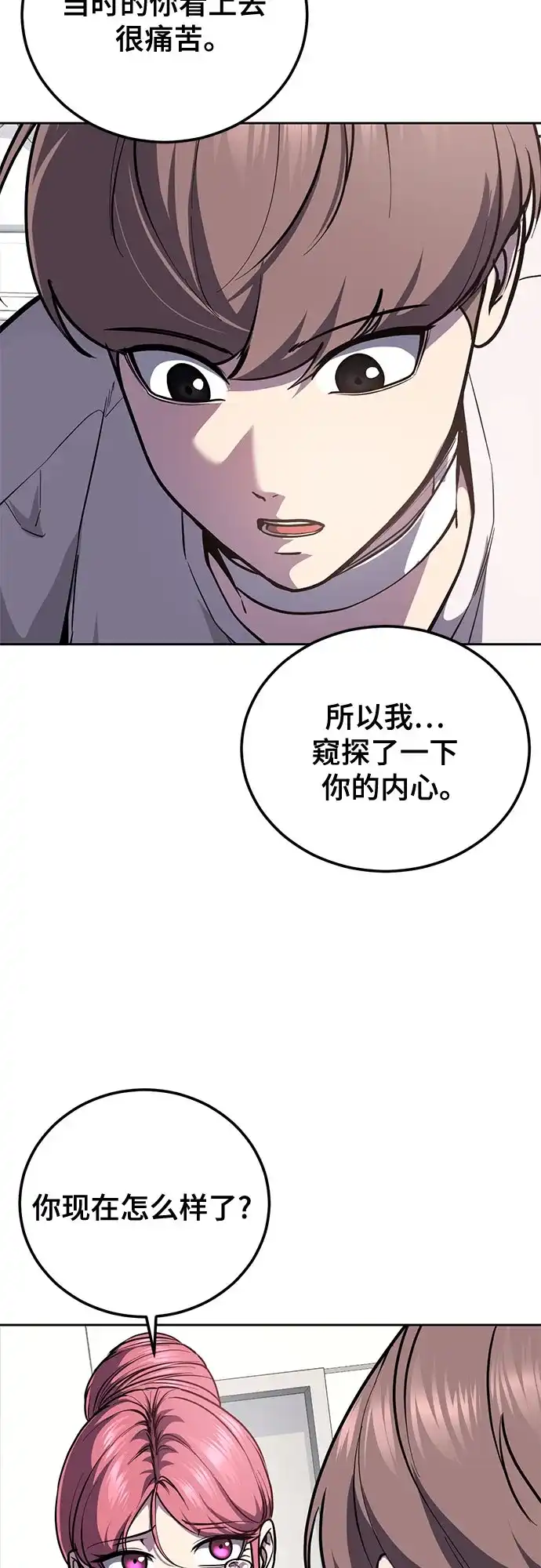 [第2部]第169话决战-死神少年-RYU（第10张）