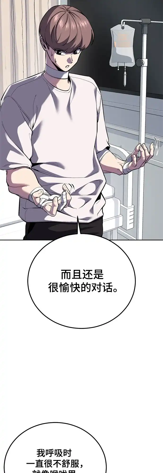 [第2部]第169话决战-死神少年-RYU（第14张）