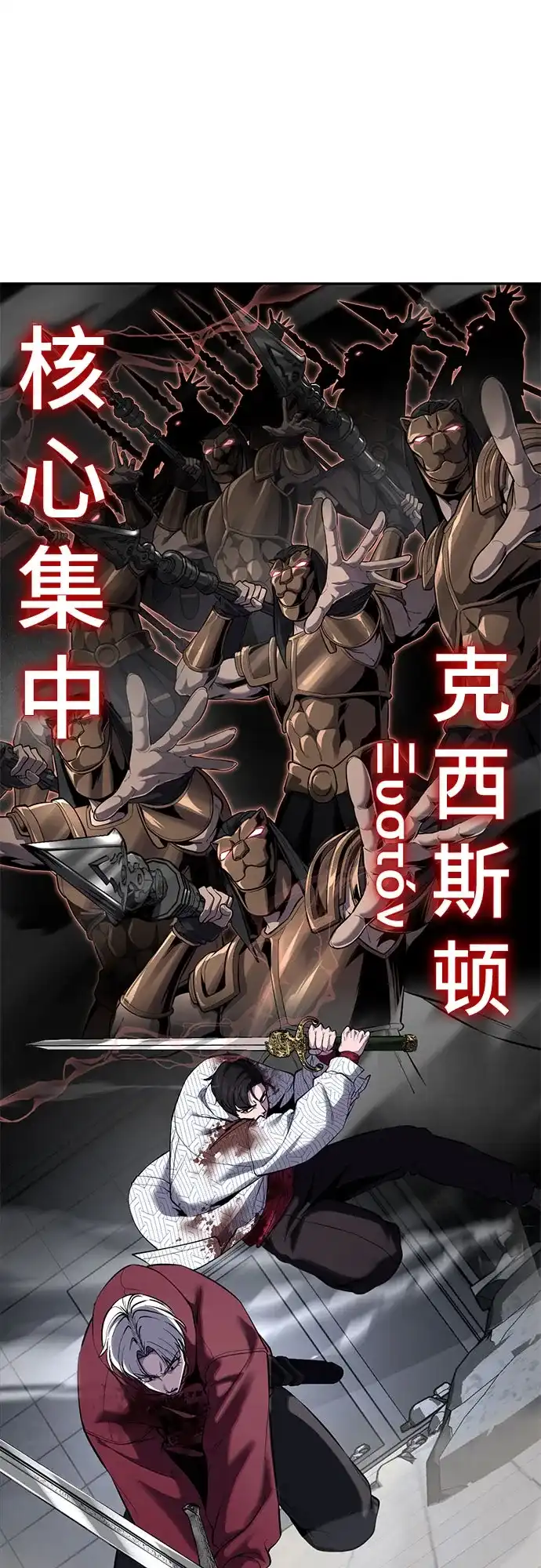 [第2部]第170话杀死周安的方法-死神少年-RYU（第55张）