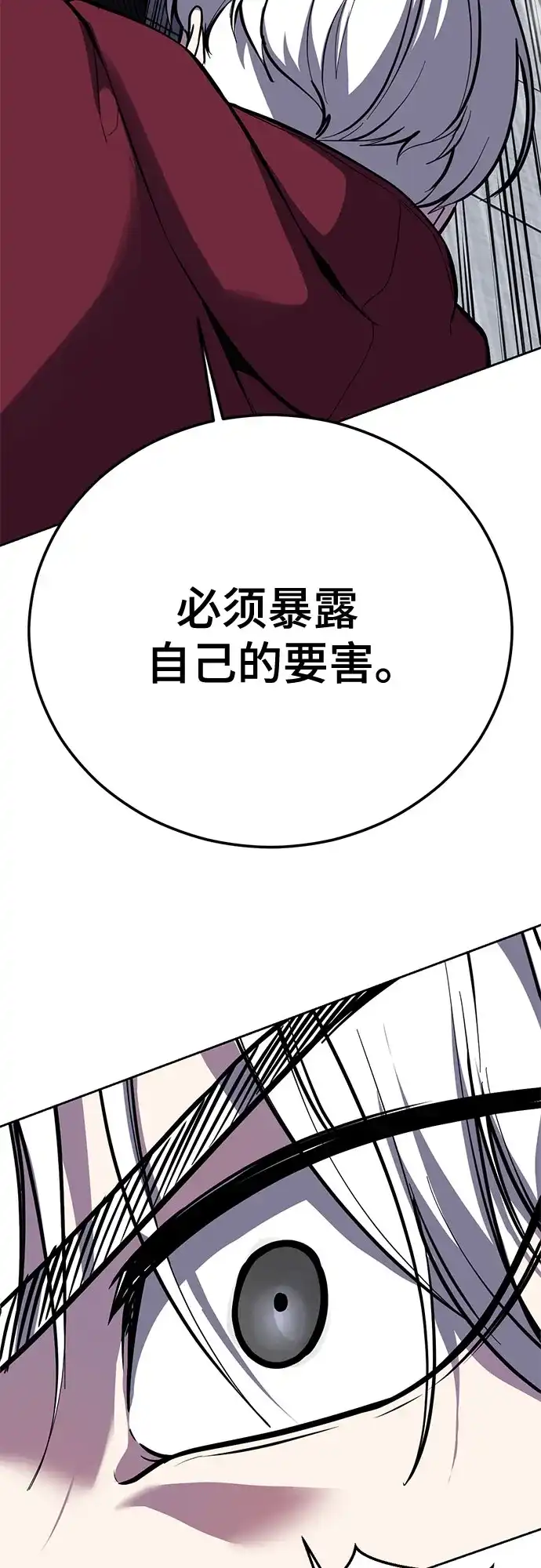 [第2部]第170话杀死周安的方法-死神少年-RYU（第45张）