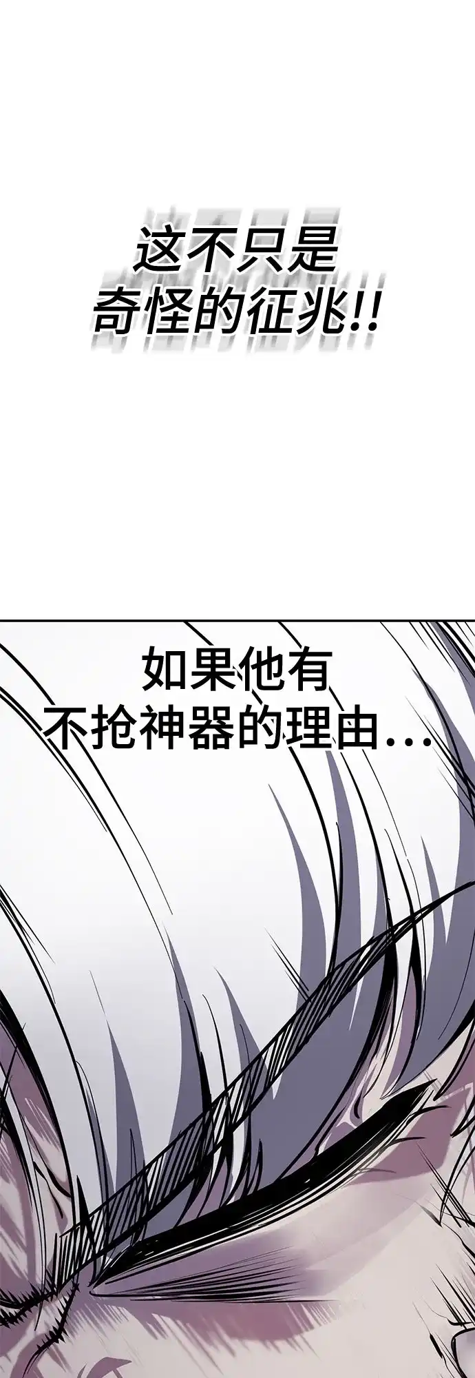 [第2部]第170话杀死周安的方法-死神少年-RYU（第22张）