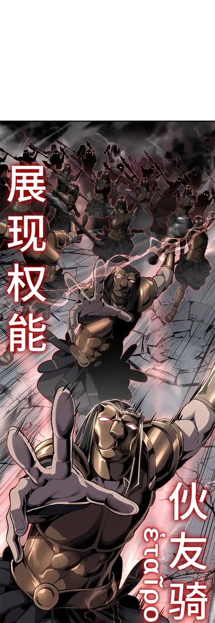[第2部]第170话杀死周安的方法-死神少年-RYU（第47张）