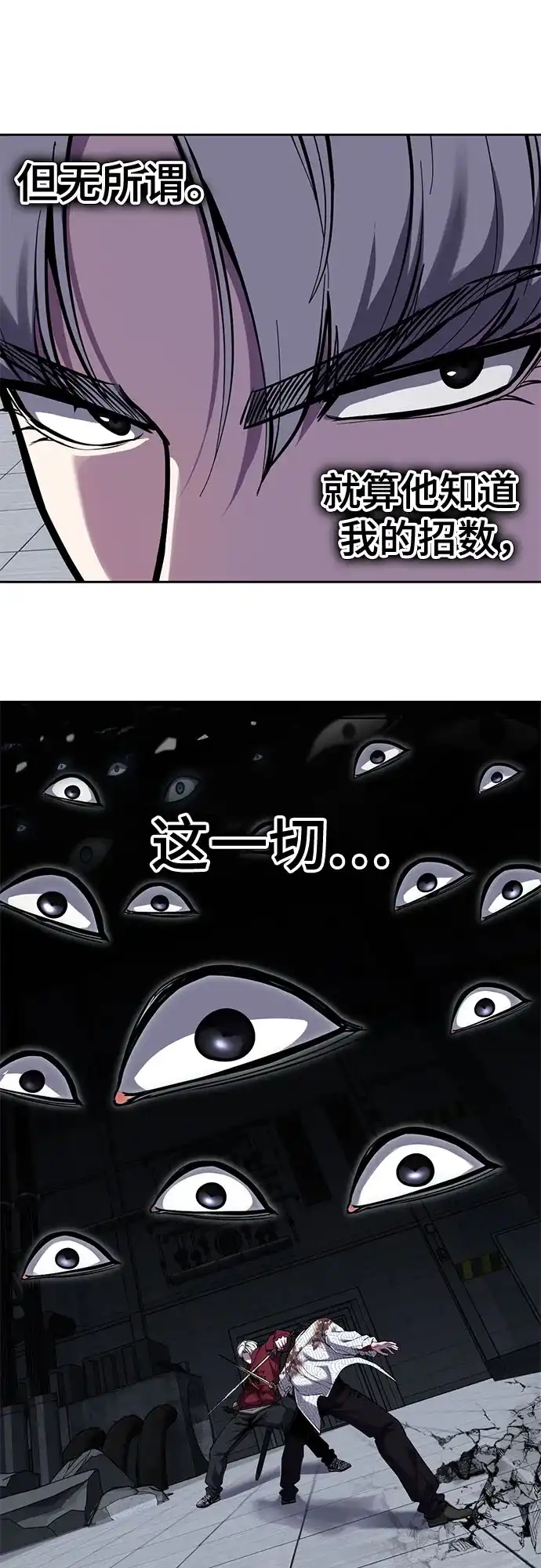 [第2部]第170话杀死周安的方法-死神少年-RYU（第60张）