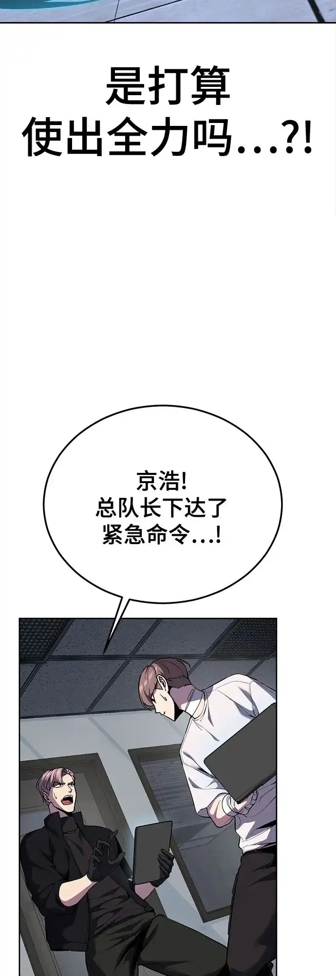 [第2部]第170话杀死周安的方法-死神少年-RYU（第7张）