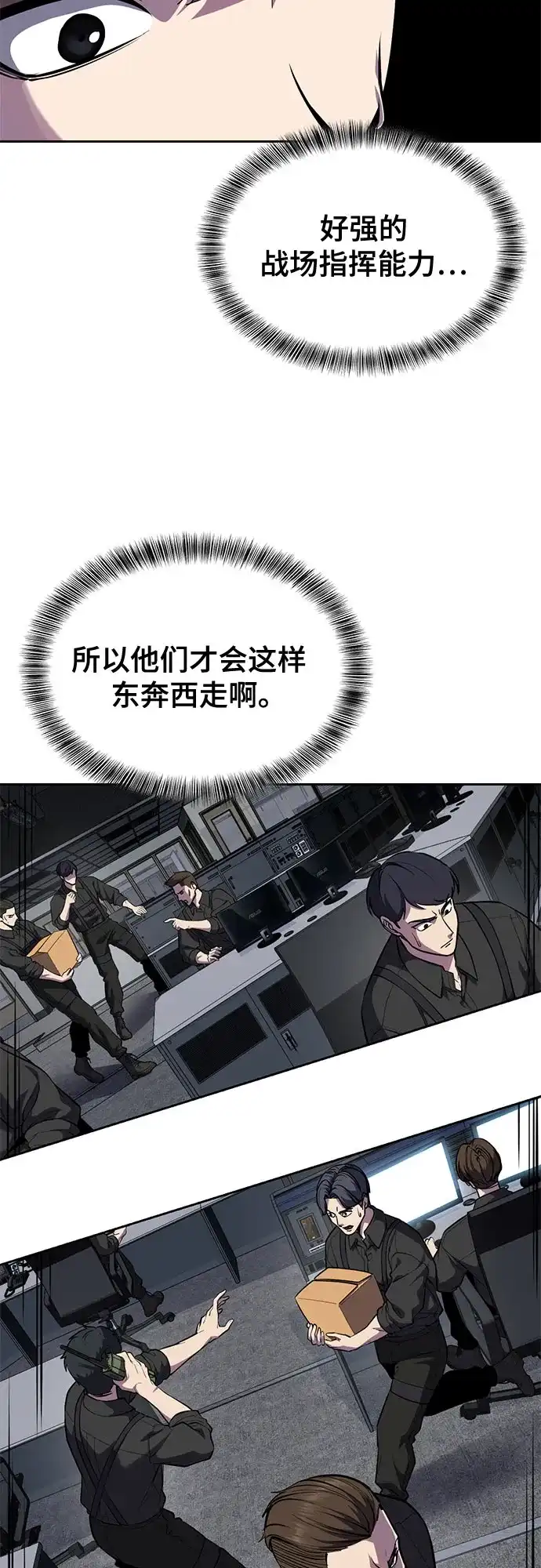 [第2部]第170话杀死周安的方法-死神少年-RYU（第11张）