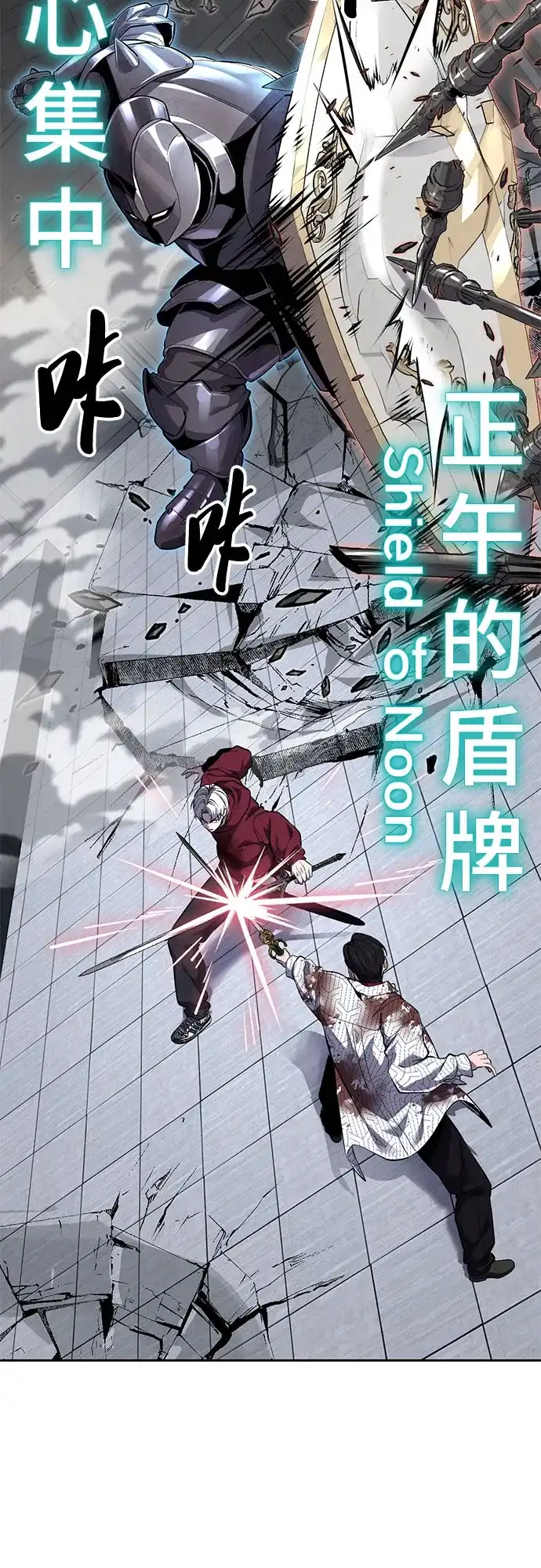 [第2部]第170话杀死周安的方法-死神少年-RYU（第57张）