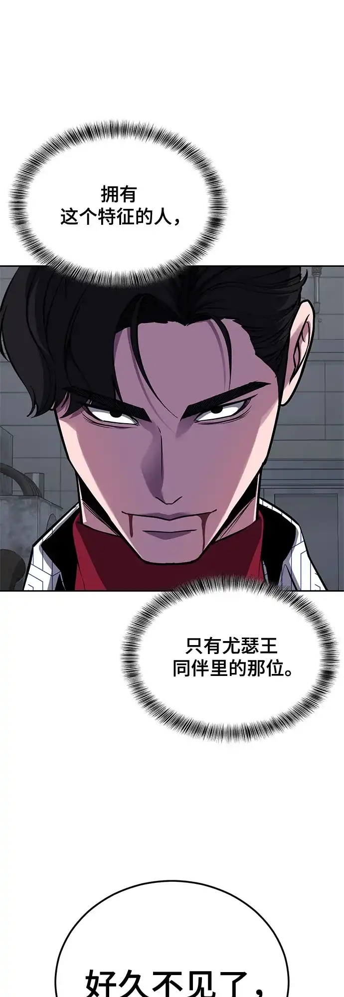 [第2部]第170话杀死周安的方法-死神少年-RYU（第39张）