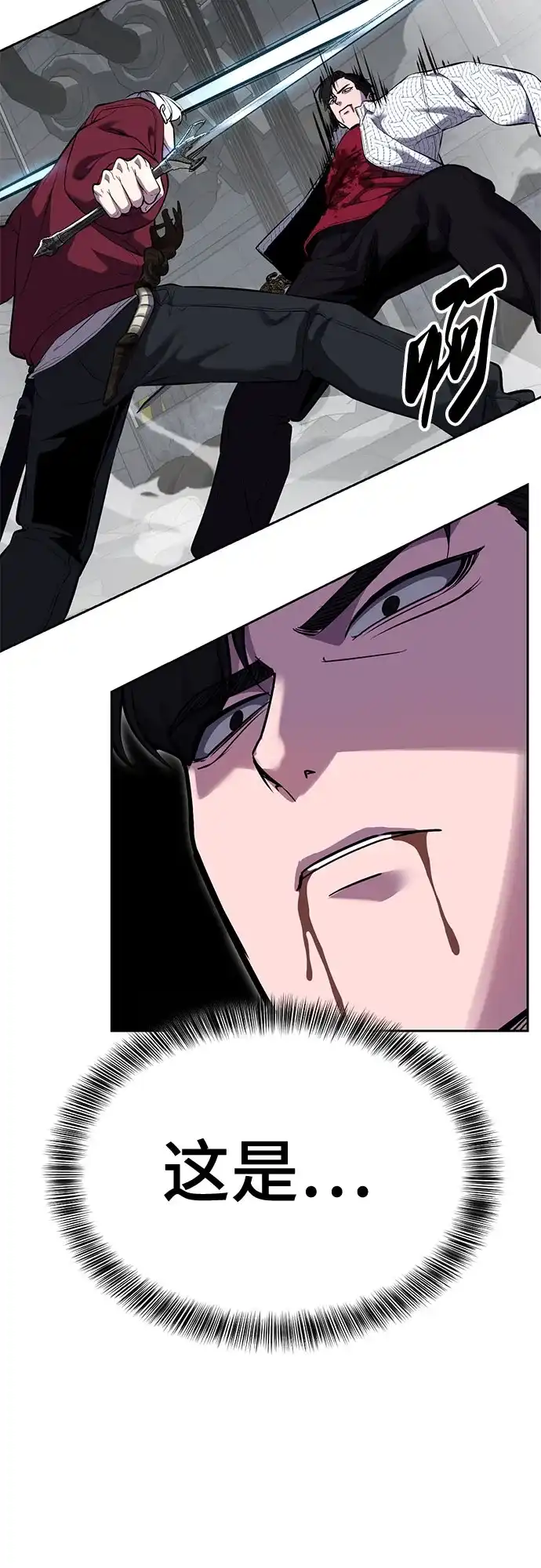 [第2部]第170话杀死周安的方法-死神少年-RYU（第32张）