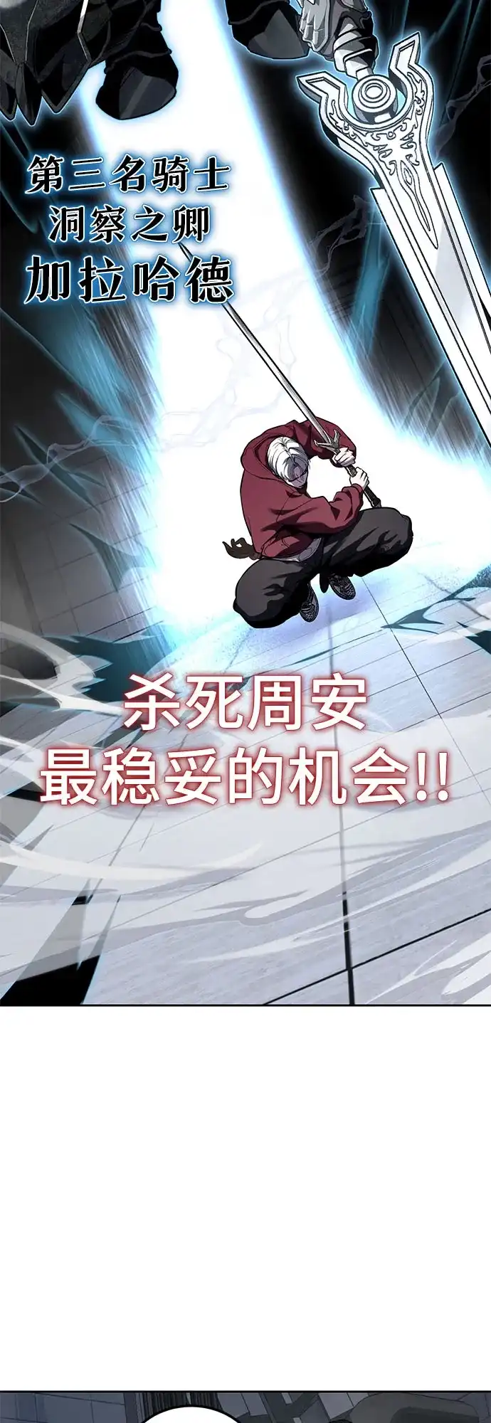 [第2部]第170话杀死周安的方法-死神少年-RYU（第25张）