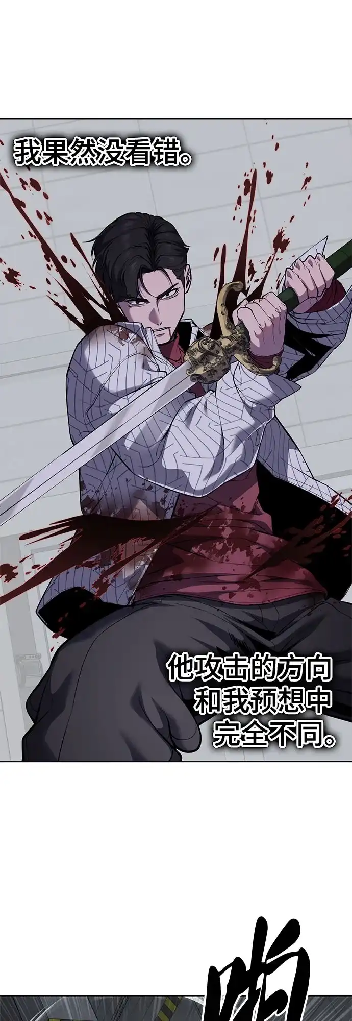 [第2部]第170话杀死周安的方法-死神少年-RYU（第34张）
