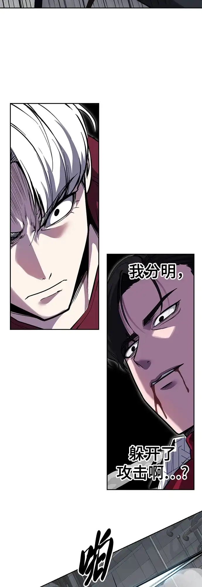 [第2部]第170话杀死周安的方法-死神少年-RYU（第31张）