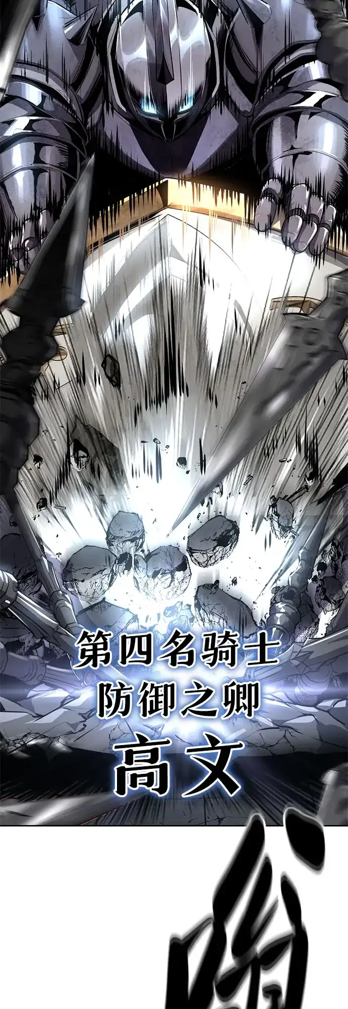 [第2部]第170话杀死周安的方法-死神少年-RYU（第52张）