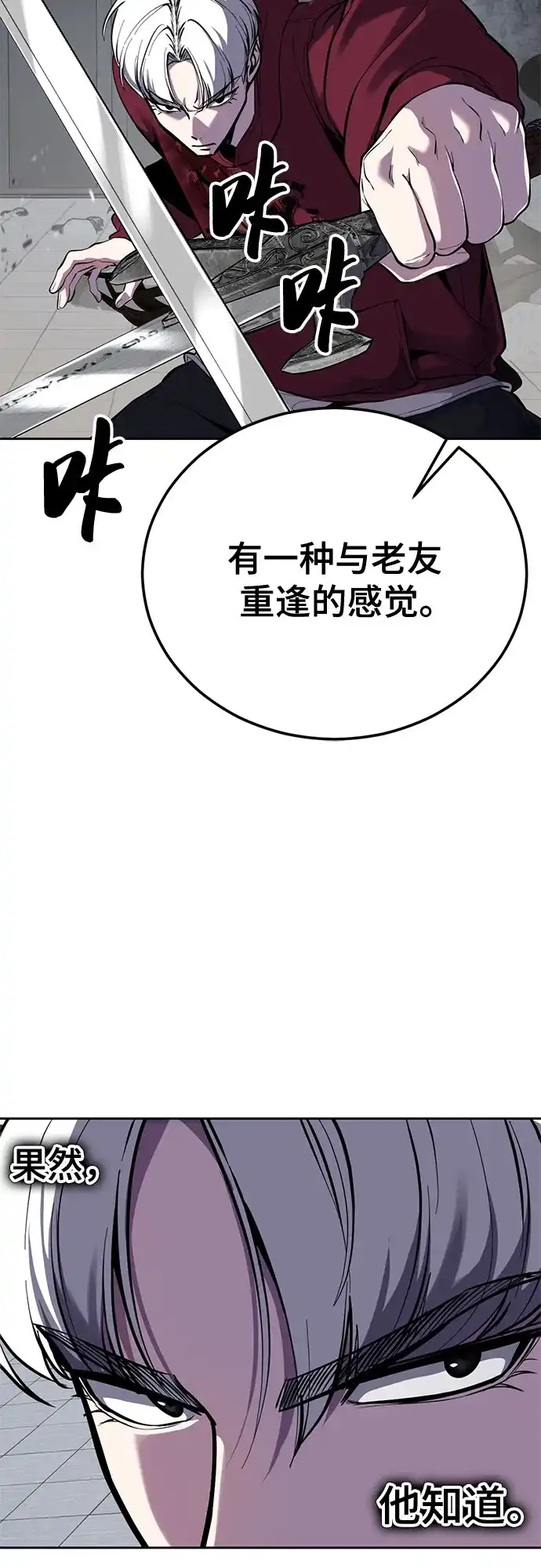 [第2部]第170话杀死周安的方法-死神少年-RYU（第59张）