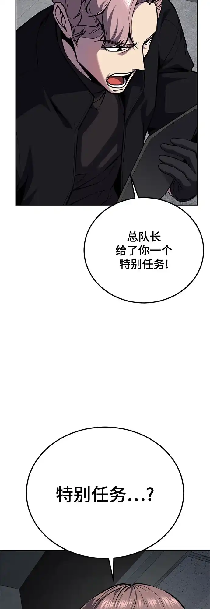 [第2部]第170话杀死周安的方法-死神少年-RYU（第14张）